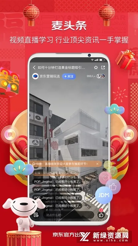 ���������ֻ���v6.55.0 app