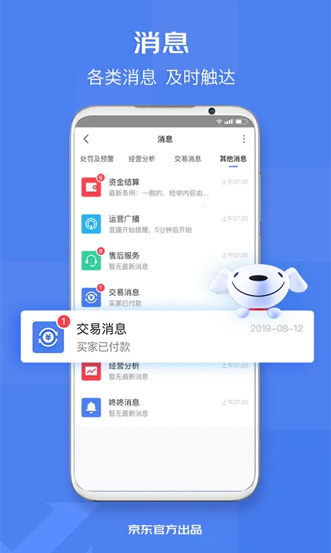 ���������ֻ���v6.55.0 app
