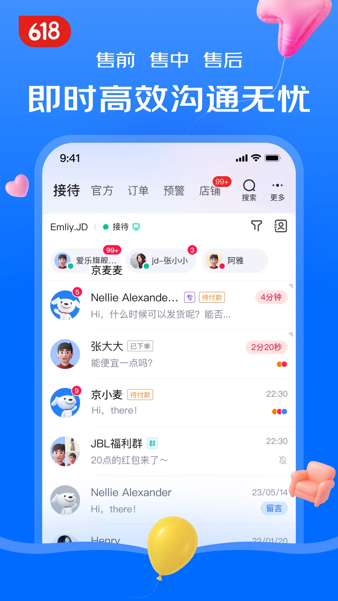 ���������ֻ���v6.55.0 app