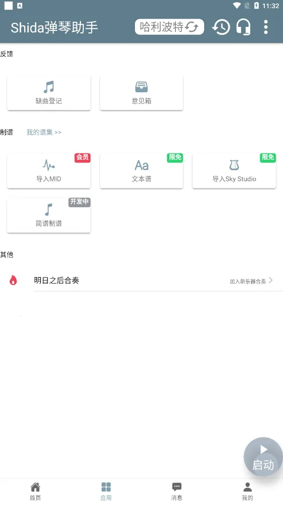 Shida�����������°�׿��v6.2.4 �ֻ���