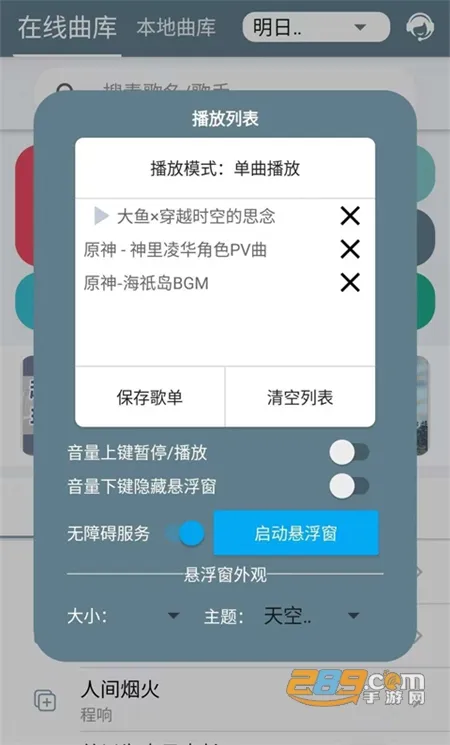 Shida�����������°�׿��v6.2.4 �ֻ���
