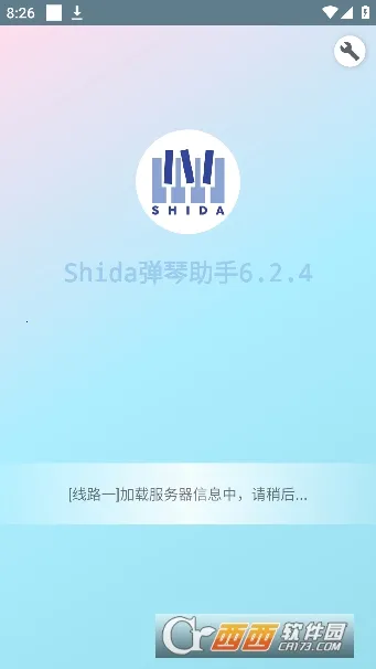 Shida�����������°�׿��v6.2.4 �ֻ���