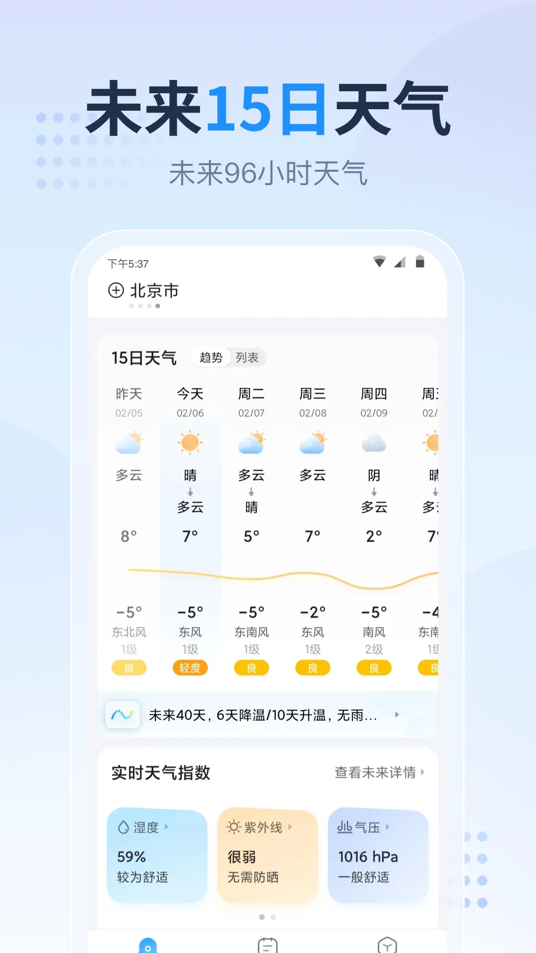 ����Ԥ����2026���°汾v1.4.0.1 app