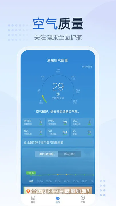 ����Ԥ����2026���°汾v1.4.0.1 app
