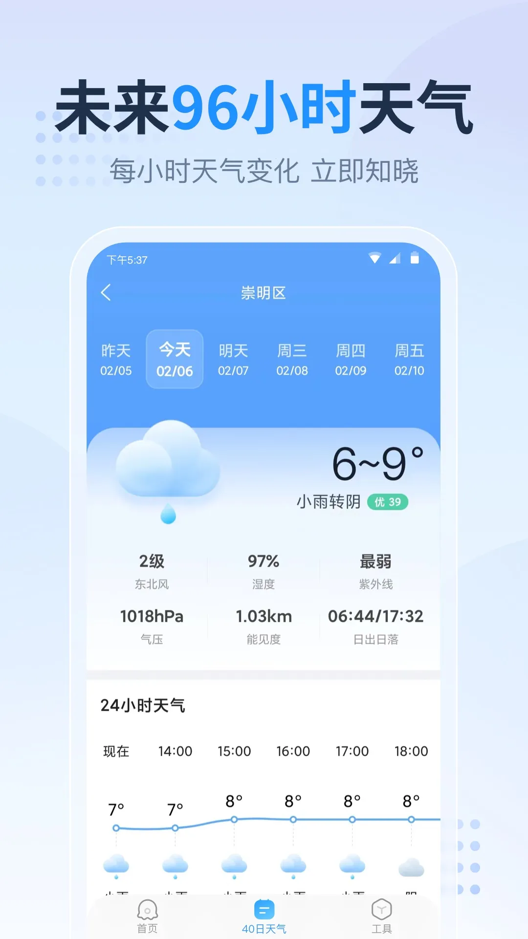 ����Ԥ����2026���°汾v1.4.0.1 app