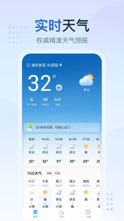 ����Ԥ����2026���°汾v1.4.0.1 app