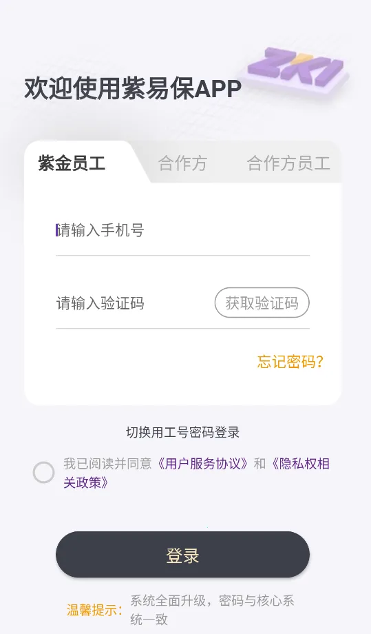 ���ױ�2026�ֻ���v2.8.9 app