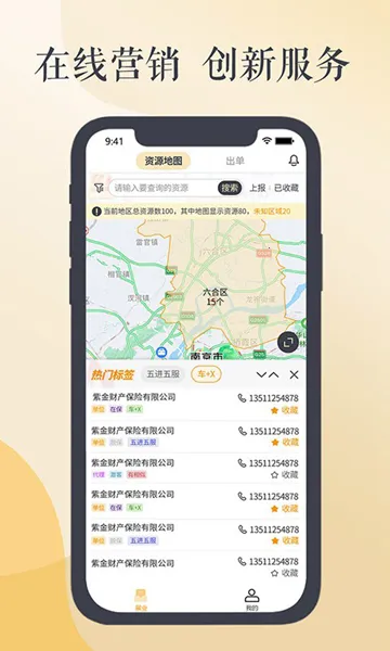 ���ױ�2026�ֻ���v2.8.9 app