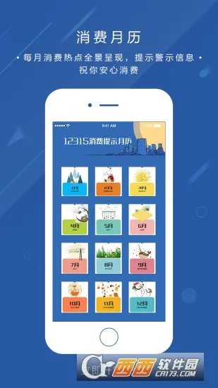 ��ɤ����v2.1.2 app