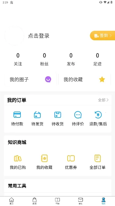 ��֪ʶv4.5.7 ��׿��