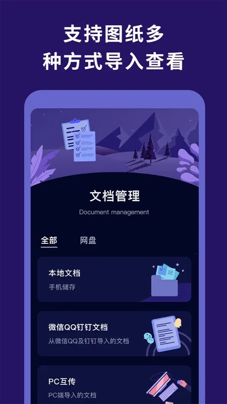 CDR��ͼ������°�׿��v1.9 app