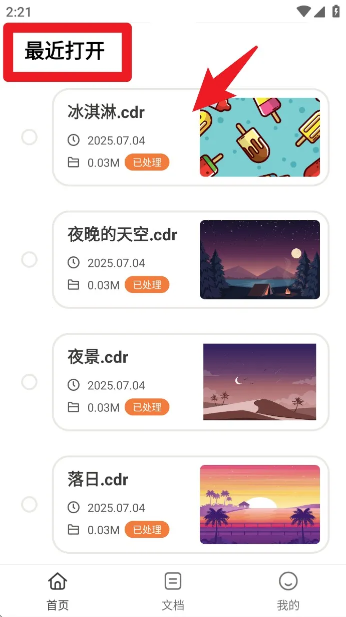 CDR��ͼ������°�׿��