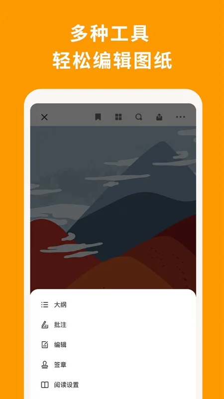 CDR��ͼ������°�׿��v1.9 app