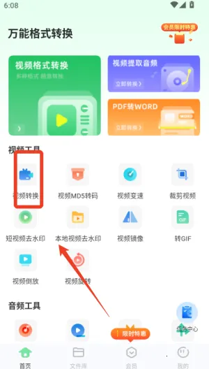 ���ܸ�ʽת��2026���°汾
