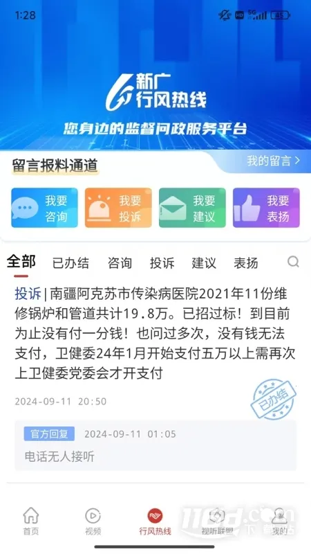 ˿·����v7.0.0 app