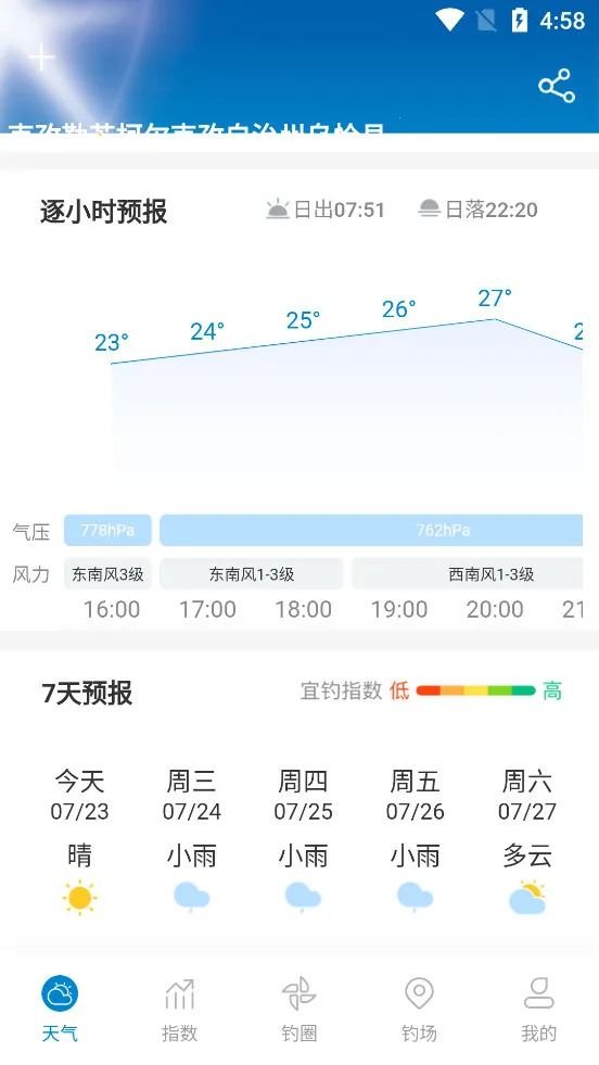 ����ͨ�°汾v1.2.5 app