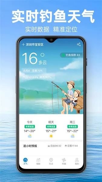 ����ͨ�°汾v1.2.5 app