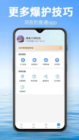 ����ͨ�°汾v1.2.5 app