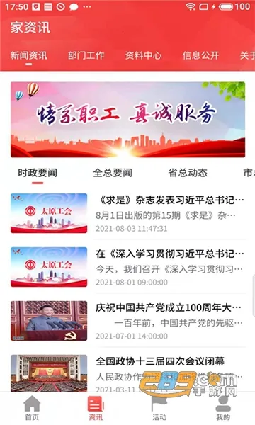 ̫ԭ����2026���°汾v2.2.1 app