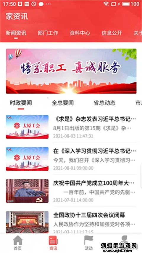 ̫ԭ����2026���°汾v2.2.1 app