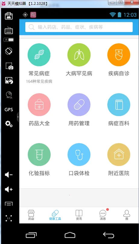 ����ҩ��v6.3.9 ���°�