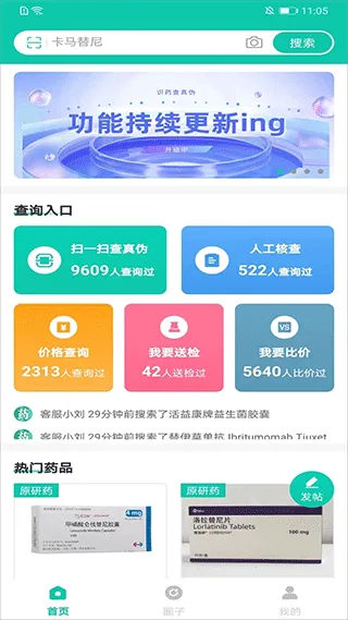 ����ҩ��v6.3.9 ���°�
