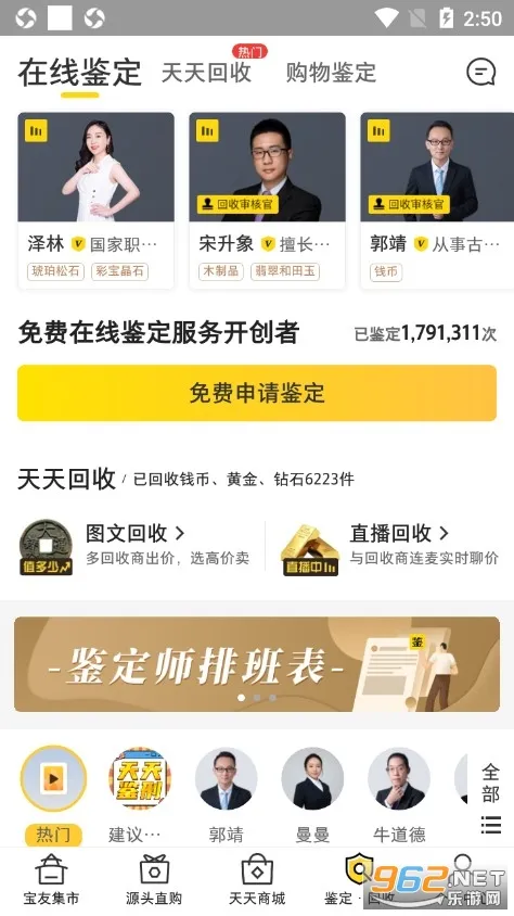 �������2026�ٷ����°汾v4.1.8 app