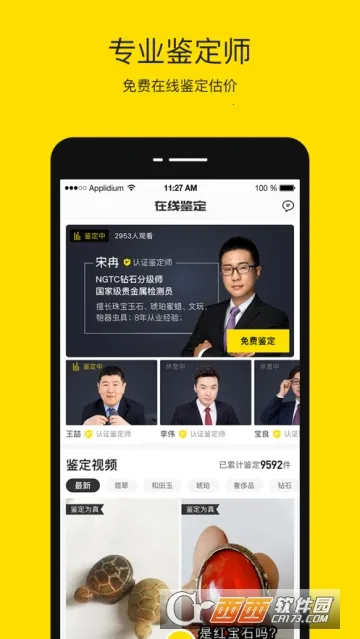 �������2026�ٷ����°汾v4.1.8 app