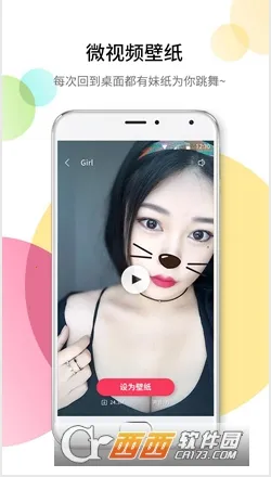 ΢��Ƶ��ֽv5.4 ���°�