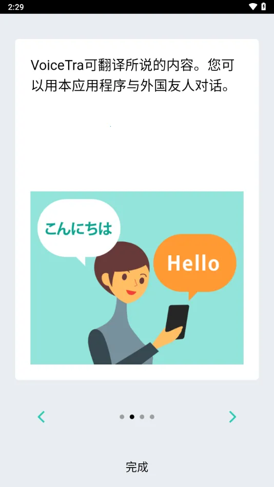 VoiceTrav9.1.3 �ֻ���