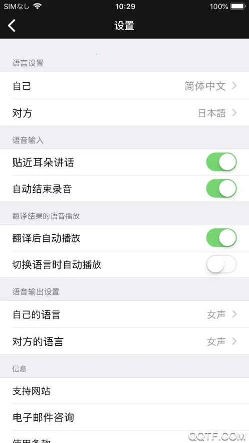 VoiceTrav9.1.3 �ֻ���