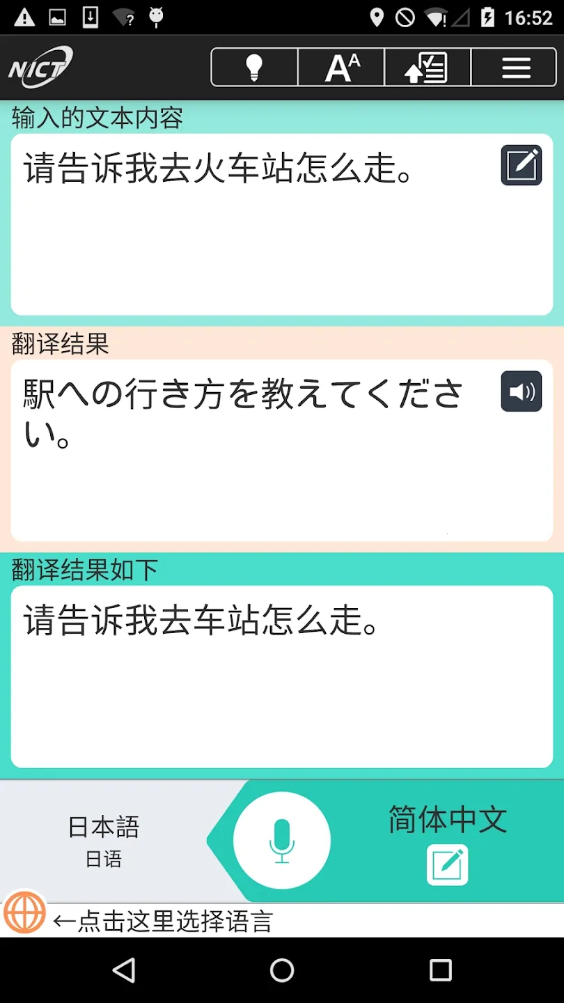 VoiceTrav9.1.3 �ֻ���