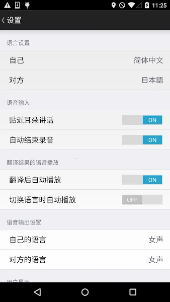 VoiceTrav9.1.3 �ֻ���