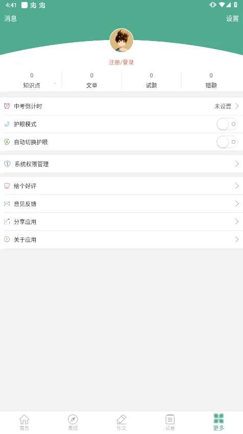 �п�����ͨ2026���ذ�װv6.9.2 app