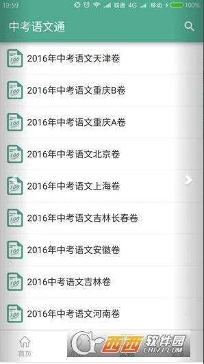 �п�����ͨ2026���ذ�װv6.9.2 app