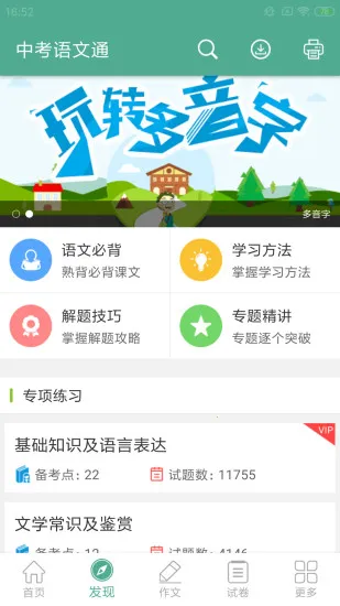 �п�����ͨ2026���ذ�װv6.9.2 app