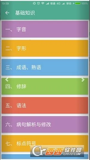 �п�����ͨ2026���ذ�װv6.9.2 app