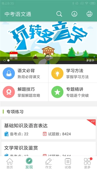 �п�����ͨ2026���ذ�װv6.9.2 app