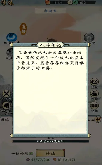 ���潭��2���°�׿��v1.0.2.1 ���°�