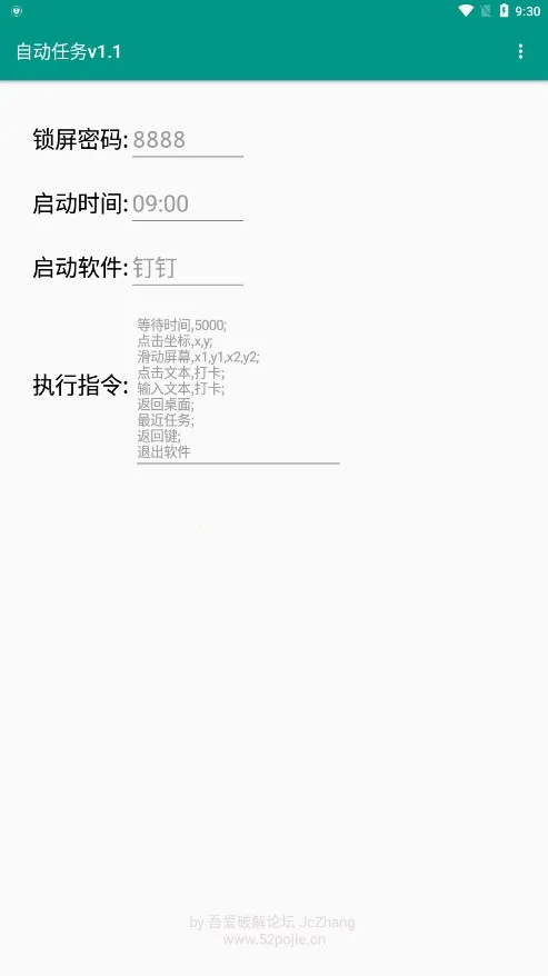 �Զ�����vPro 9.3.11-0 �ֻ���