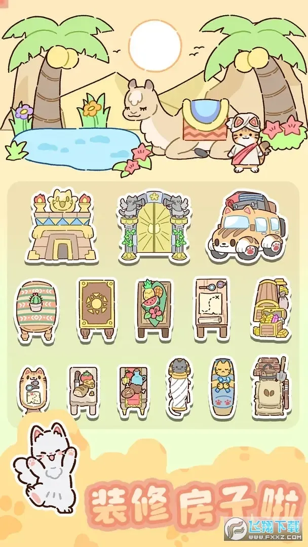 �����԰���°�׿��v1.0.1 app