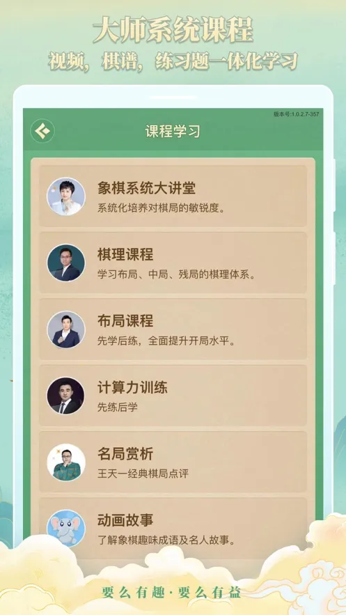 ��������v1.0.4.3 �ֻ���