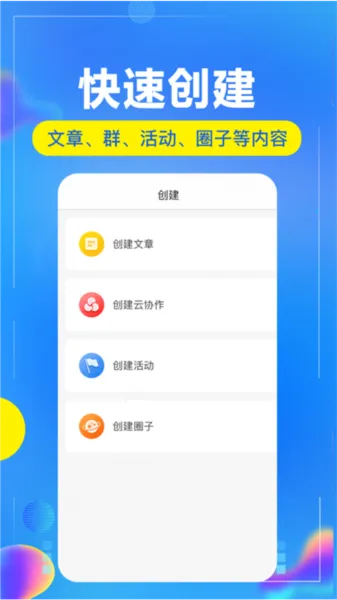 ���ʹ�������v2.9.8 app