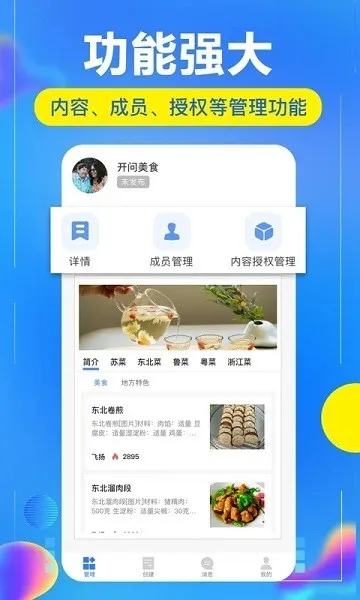 ���ʹ�������v2.9.8 app