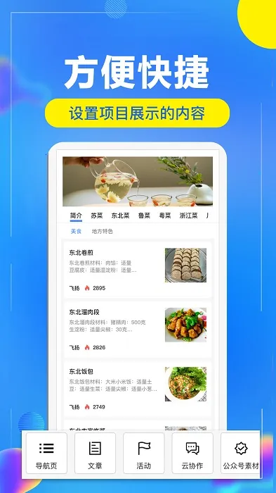 ���ʹ�������v2.9.8 app