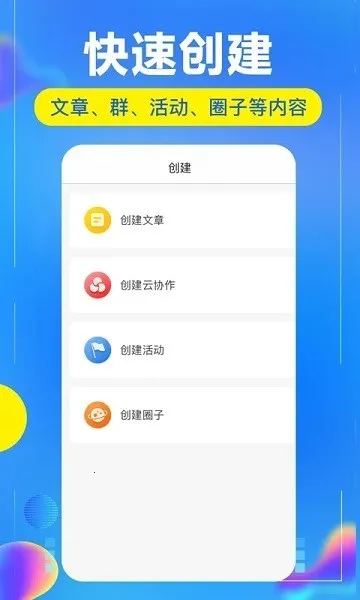 ���ʹ�������v2.9.8 app