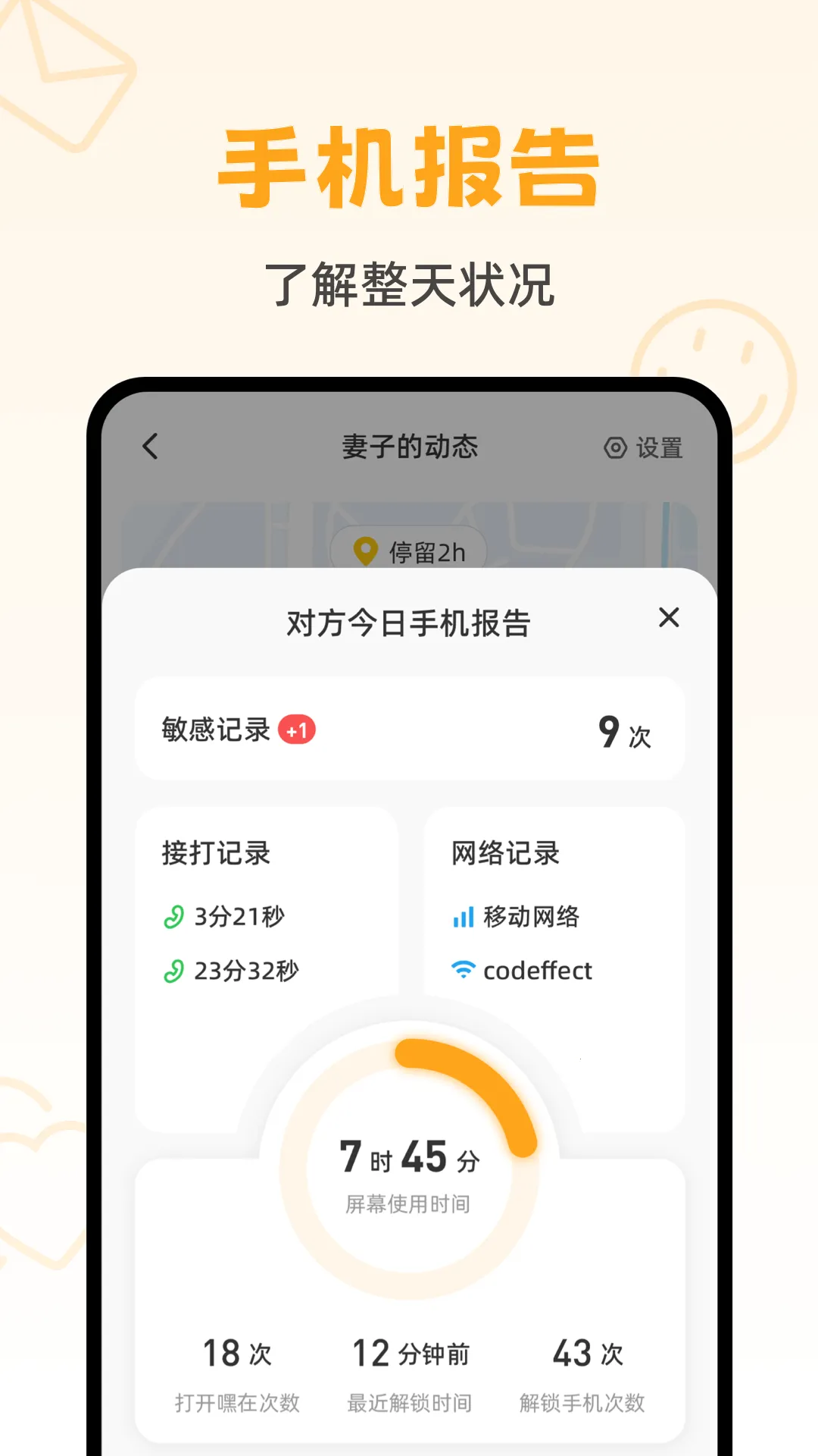 ����2026��׿�ֻ���v2.8.1 app