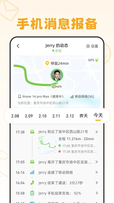 ����2026��׿�ֻ���v2.8.1 app
