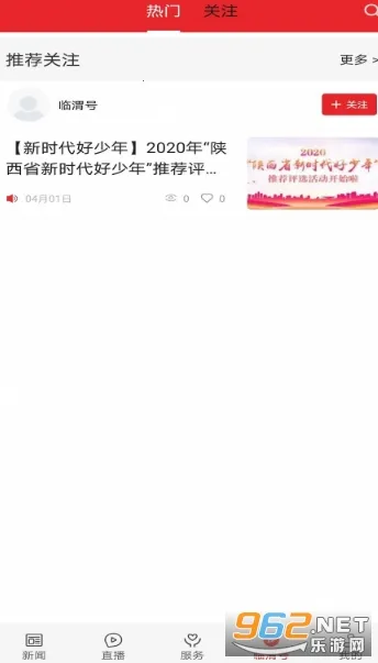 ����μ2026���ذ�װv1.4.0 app
