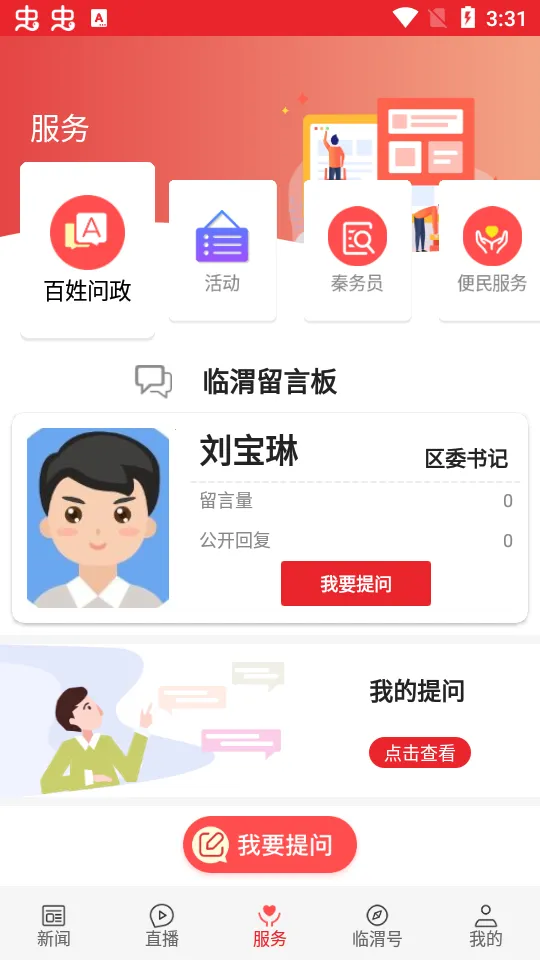 ����μ2026���ذ�װv1.4.0 app